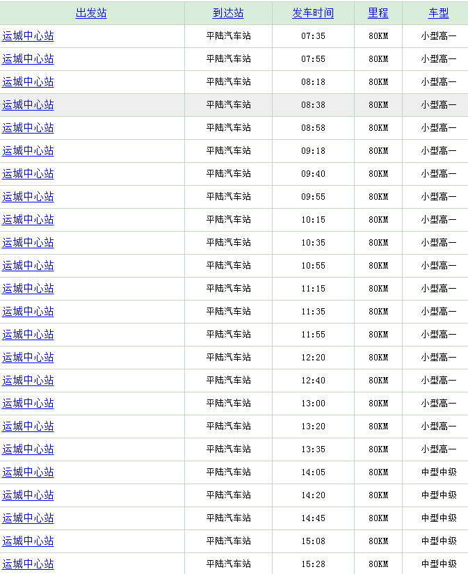 交通百科网_jtbaike.com