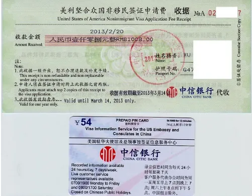 缴纳签证费,递交完ds160表格以后怎么交签证费