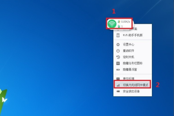 360随身wifi怎么当无线网卡用,怎么让360随身wifi作为无线网卡使用