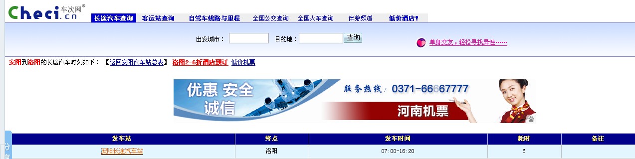 交通百科网_jtbaike.com