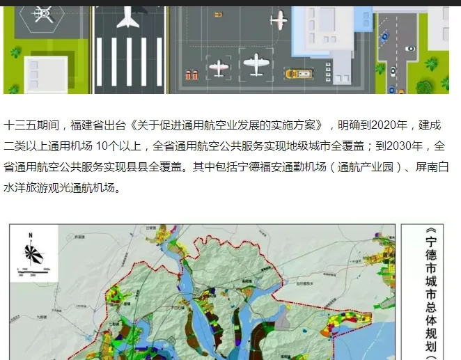 福安机场大巴,福安到长乐机场几点班次历时多久票价