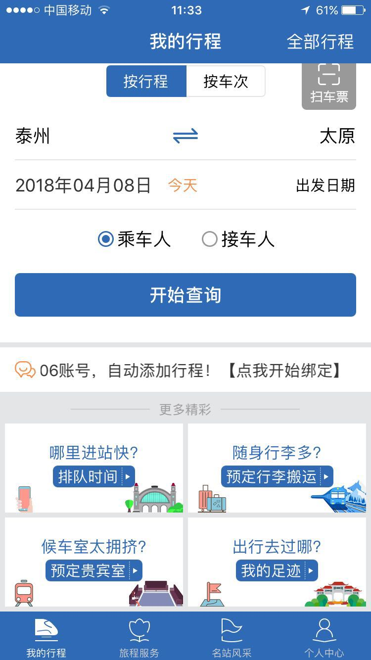 交通百科网_jtbaike.com