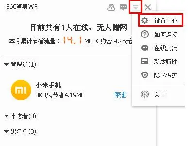 360随身wifi怎么隐藏信号,360随身wifi如何隐藏图标和不让别人搜到信号