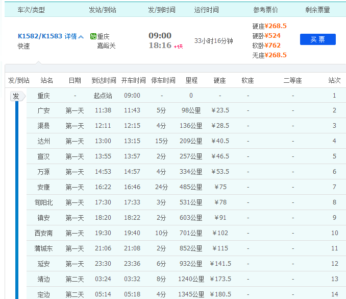 嘉峪关至重庆成都自驾游攻略,重庆到敦煌、青海湖、自驾游行程