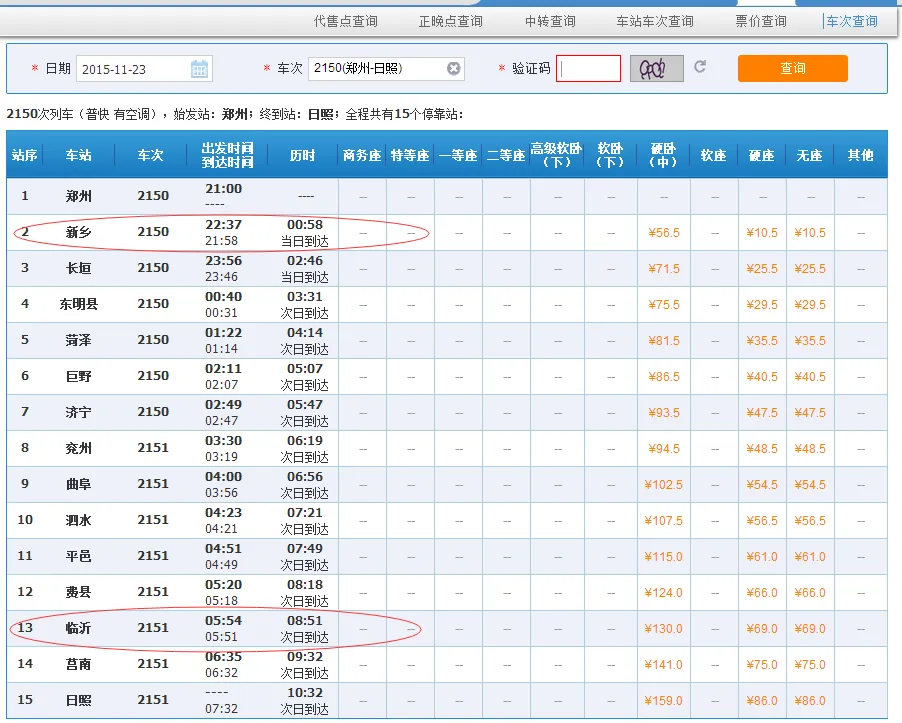 交通百科网_jtbaike.com