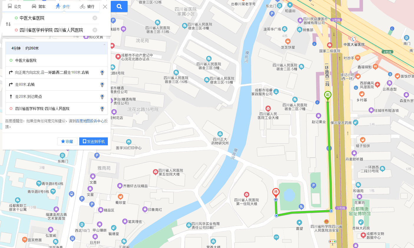 成都市龙泉驿区怎么到成都市双流区第一人民医院体检站怎么走地铁几号线