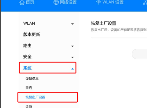 随身wifi恢复出厂设置（随身wifi怎么恢复出厂设置）