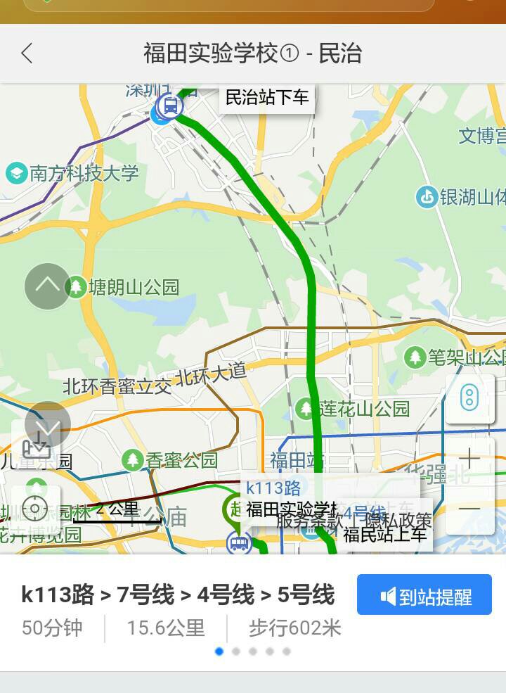 从民治地铁站坐几号线到福田地铁站福田地铁站从哪个出口出来离福田高铁进站口最近！