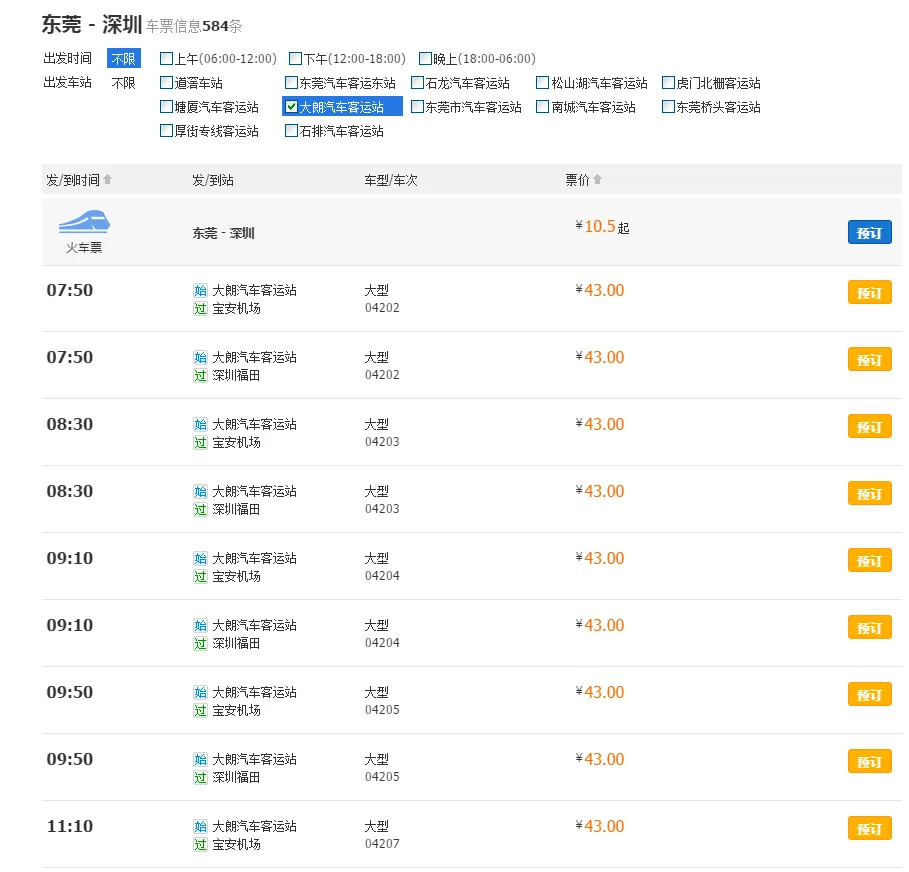 交通百科网_jtbaike.com