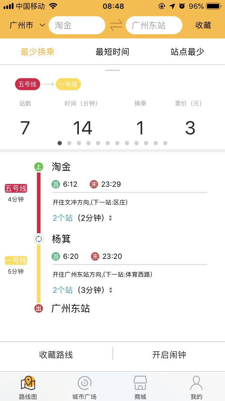 从淘金地铁站到广州东怎么坐车