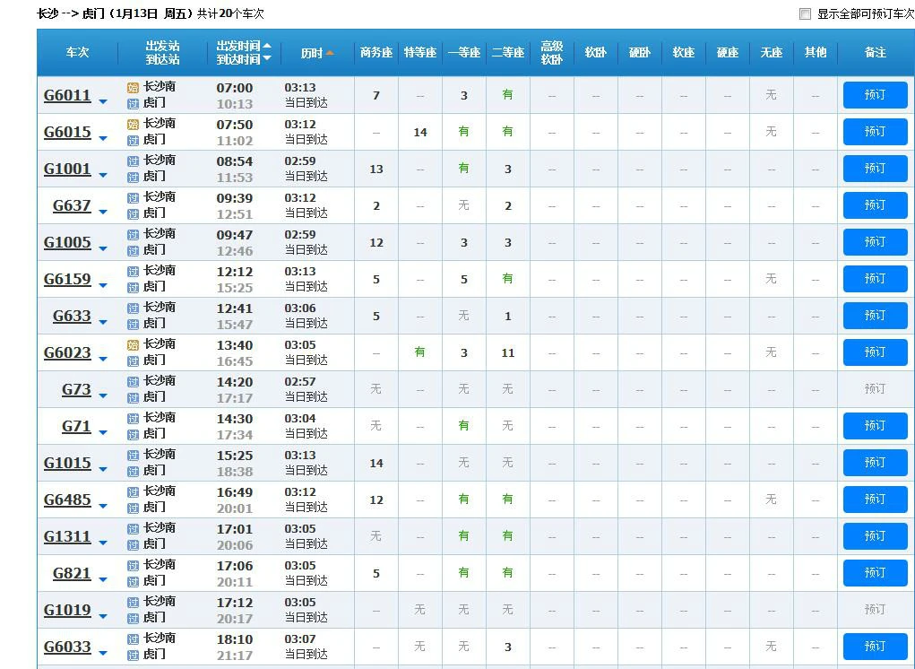 交通百科网_jtbaike.com