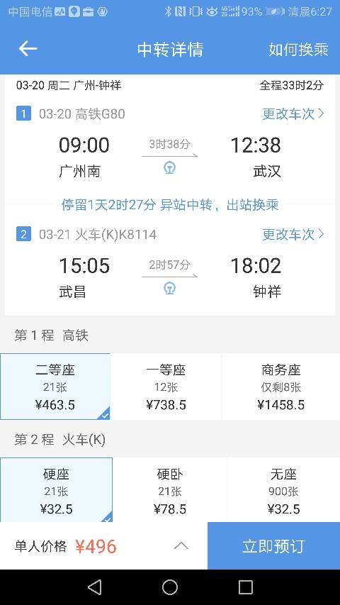 交通百科网_jtbaike.com