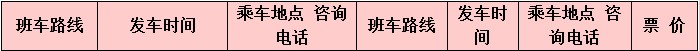 无锡机场到常熟的大巴,请问谁知道从无锡硕放机场怎样直达常熟汽车南站非常谢谢！