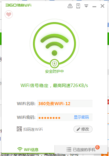 360随身wifi接收,360随身wifi可以做信号接收器吗