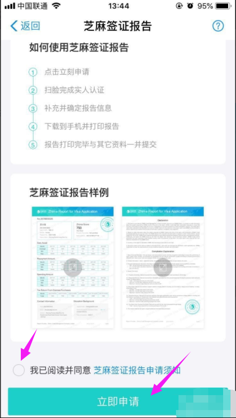 芝麻信用签证,怎么用芝麻信用分办理签证