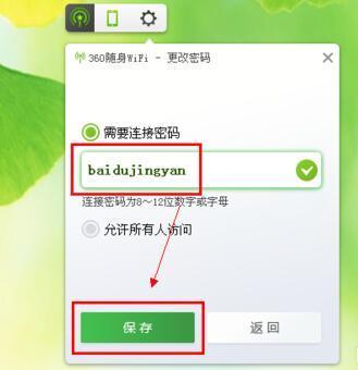 随身wifi密码下载,我的随身WiFi怎么修改密码