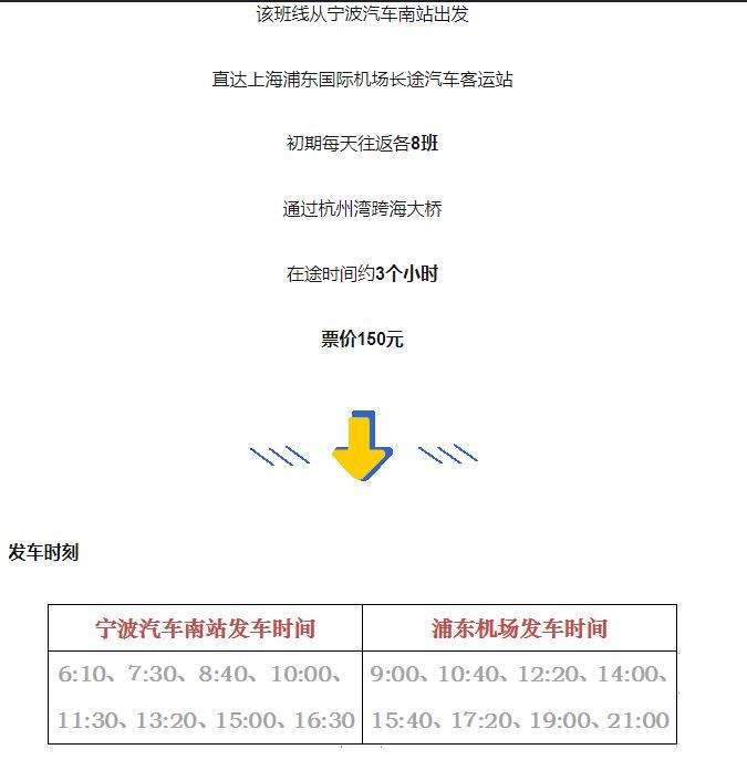 机场大巴多钱,从泰安坐到济南遥墙机场的机场大巴多少钱