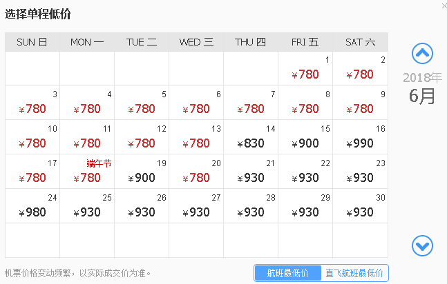 天津到三亚机票价格,天津到三亚往返机票多钱