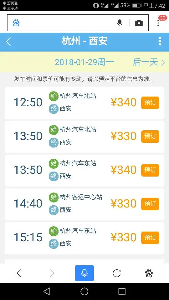 交通百科网_jtbaike.com