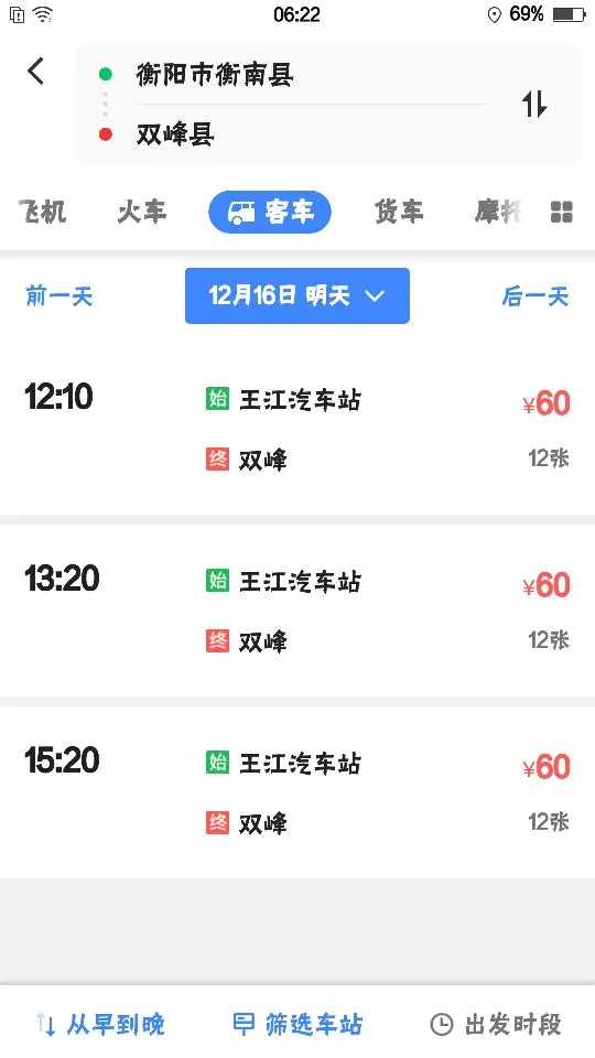 交通百科网_jtbaike.com