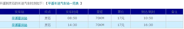 交通百科网_jtbaike.com