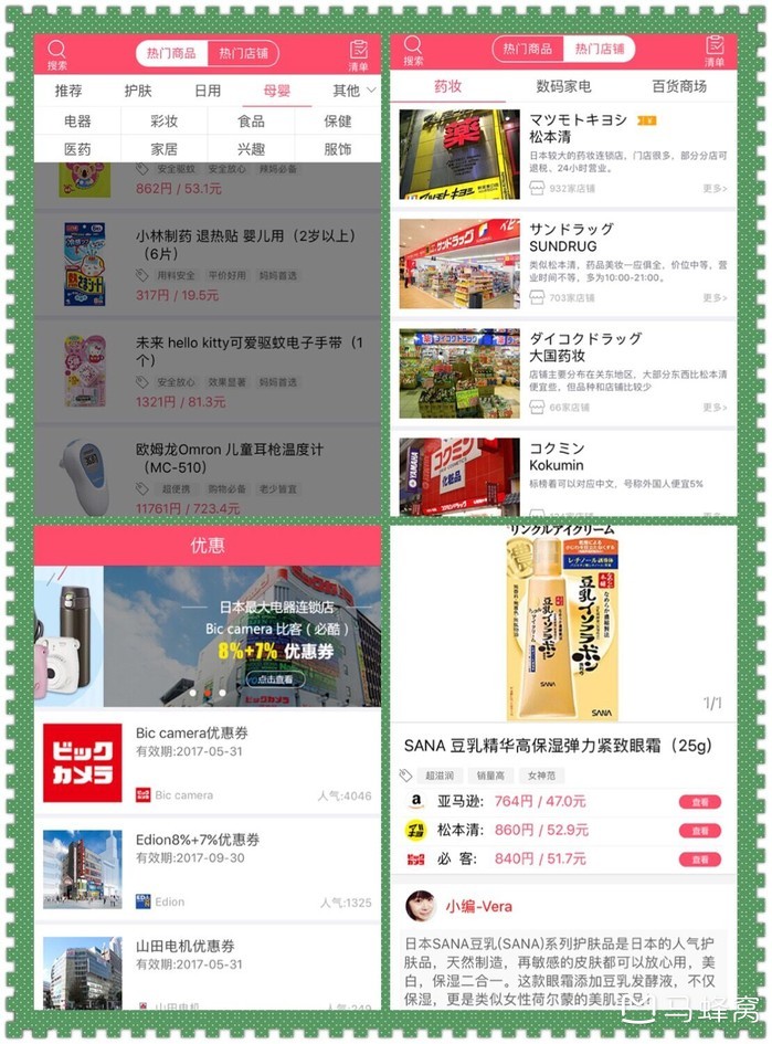 日本自由行app,马上要去日本旅游了在日本一般都用哪些app