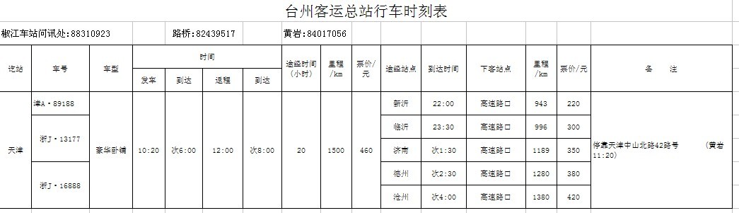 交通百科网_jtbaike.com