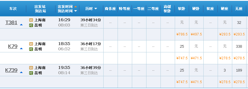 上海去丽江怎么去比较划算（上海去昆明自由行价格）