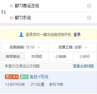 从都匀客运总站乘坐高铁1号到都匀东站需要多长时间