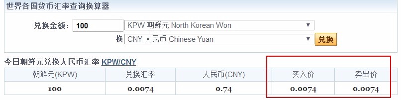 一元换朝币,1元人民币折合多少朝币（朝鲜币）