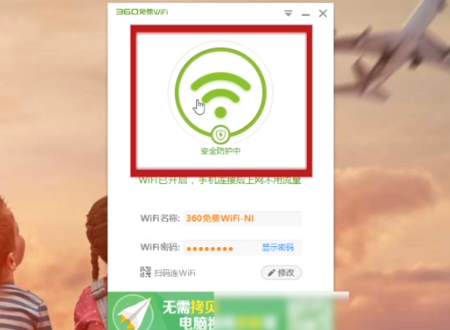 360随身wifi最新版（360随身wifi怎么一直在开启当中!）