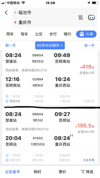 法国爱情旅游攻略,广州到重庆爱情天梯旅游攻略