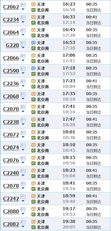 交通百科网_jtbaike.com