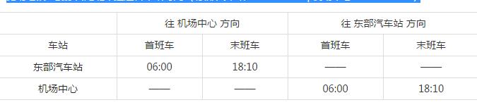 昆明市地铁6号线早上几点开始运行