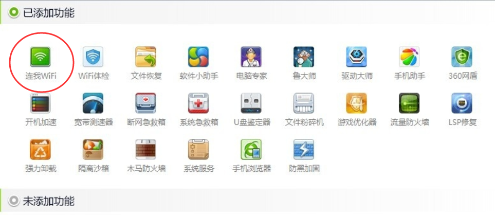 360随身WIFIWin81怎么用（360随身wifi支持win8吗）