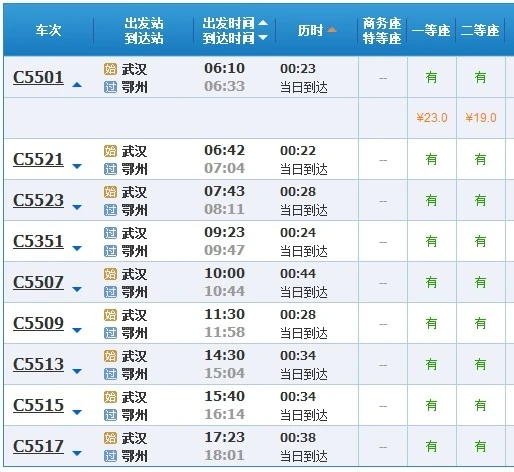 武汉城际铁路的票可不可以在仙桃西站取票