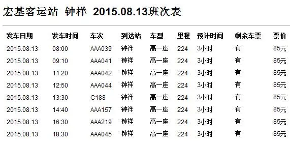 交通百科网_jtbaike.com