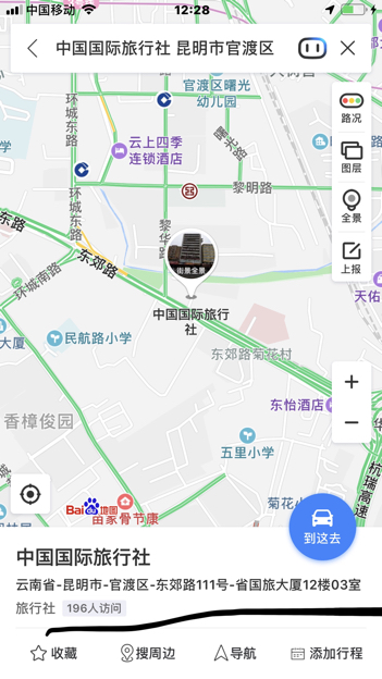 旅行社云南,云南省十大旅行社是哪十个