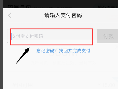 华为随身wifi怎么计费（华为随身wifi流量）