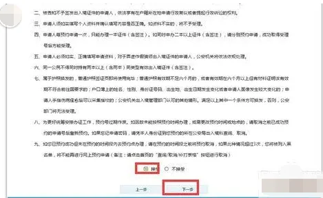 港澳通行证可以网上办理签注吗（港澳自由行网上签证）