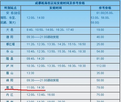 交通百科网_jtbaike.com