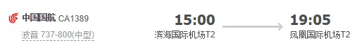 天津到三亚机票价格,天津到三亚往返机票多钱