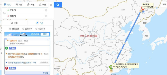 吉林到广州机票价格,从吉林到广州坐火车要多久、坐飞机呢、飞机票要多少钱、