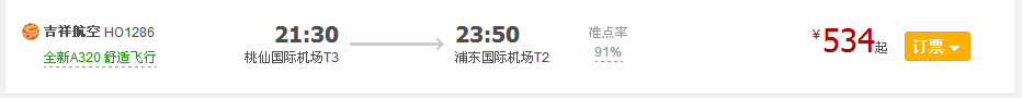 9月27号上海至西安的飞机票多少（一般9月底去上海的机票价格是多少）