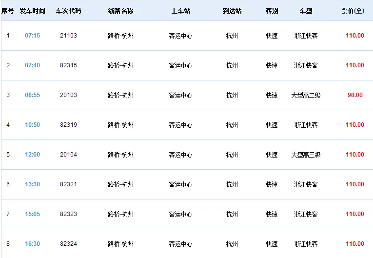 交通百科网_jtbaike.com