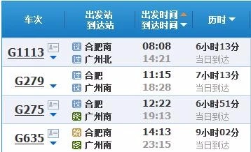 合肥到澳门机票价格查询,怎样订到合肥到澳门的机票