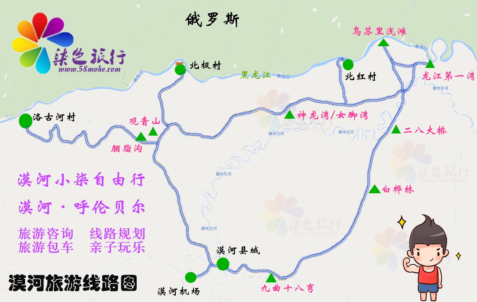 漠河旅游跟团游玩好吗（漠河游跟团）