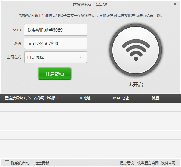 瑞星4g随身wifi,瑞星4g随身wifi怎么用