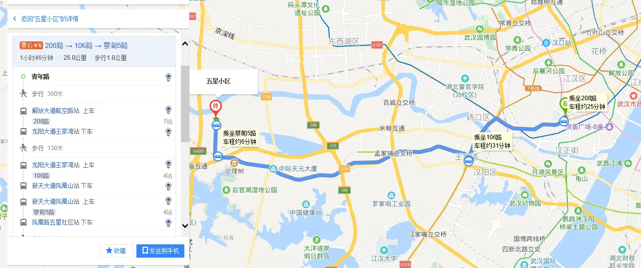 武汉青年路到蔡甸区江城大道538号怎么乘车