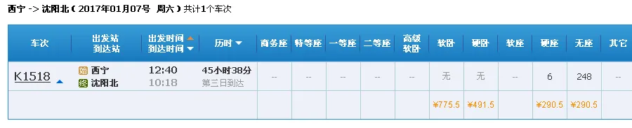 西宁到沈阳下飞机需要隔离吗西宁西宁起飞到沈阳下飞机需要隔离吗（西宁到沈阳的机票价格多少钱）